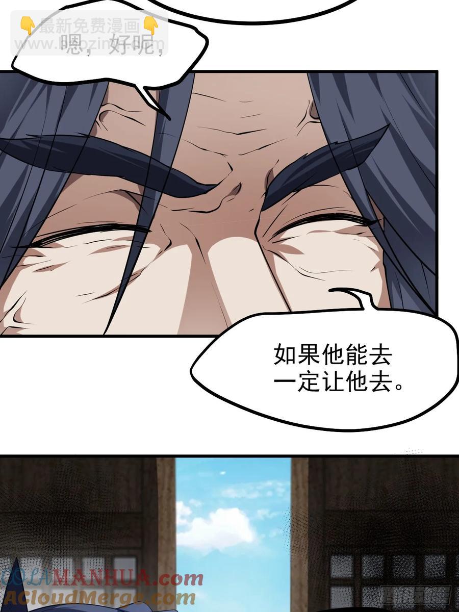 第七十八话 所爱隔山海-第78话