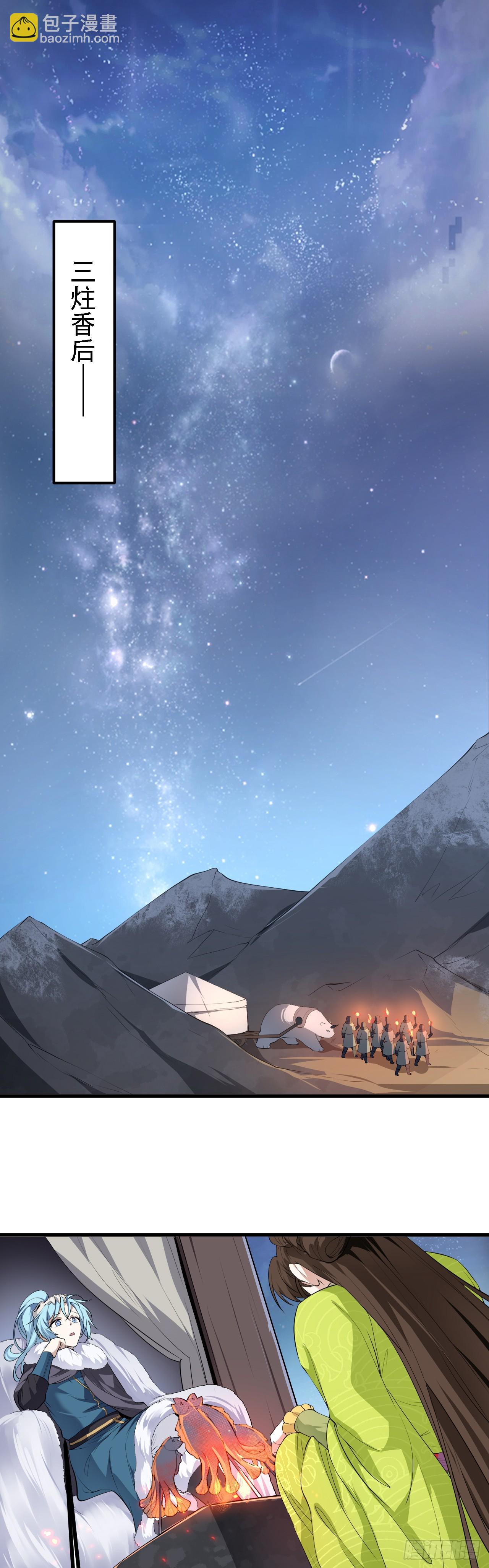 第八话 上雪山-第8话