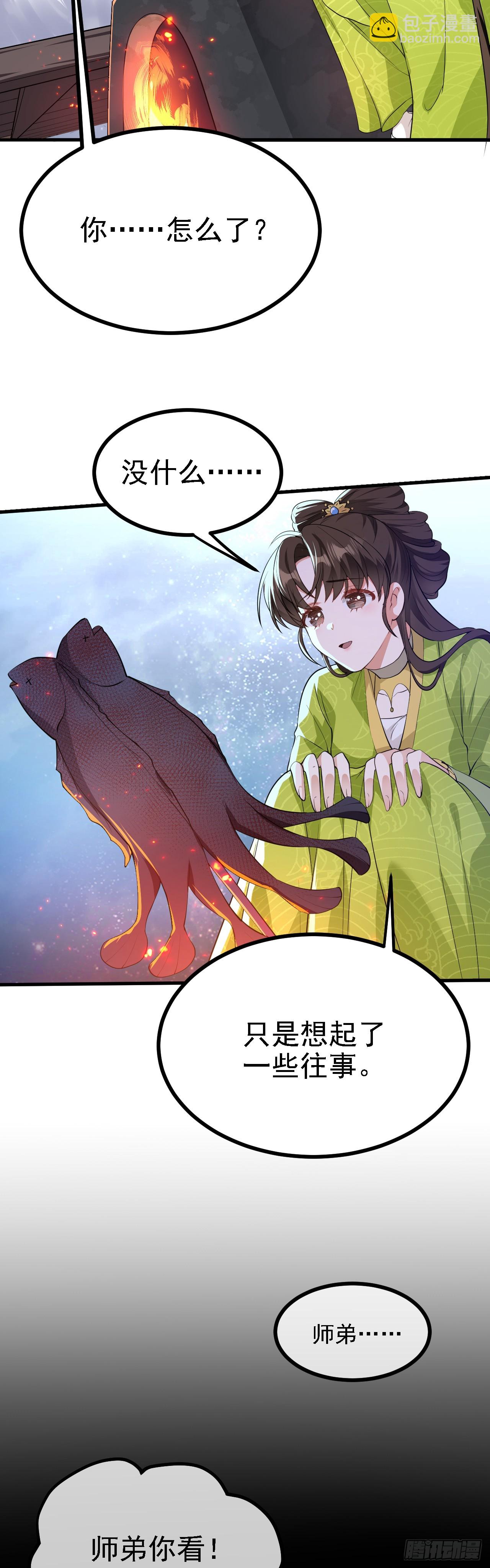 第八话 上雪山-第8话