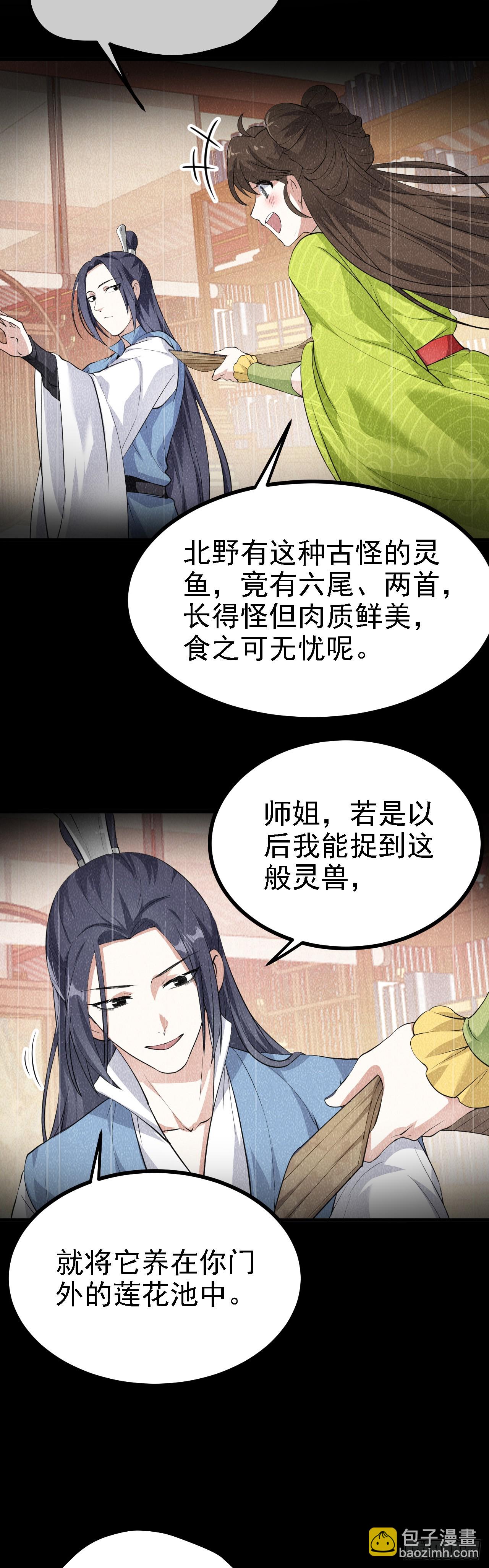 第八话 上雪山-第8话