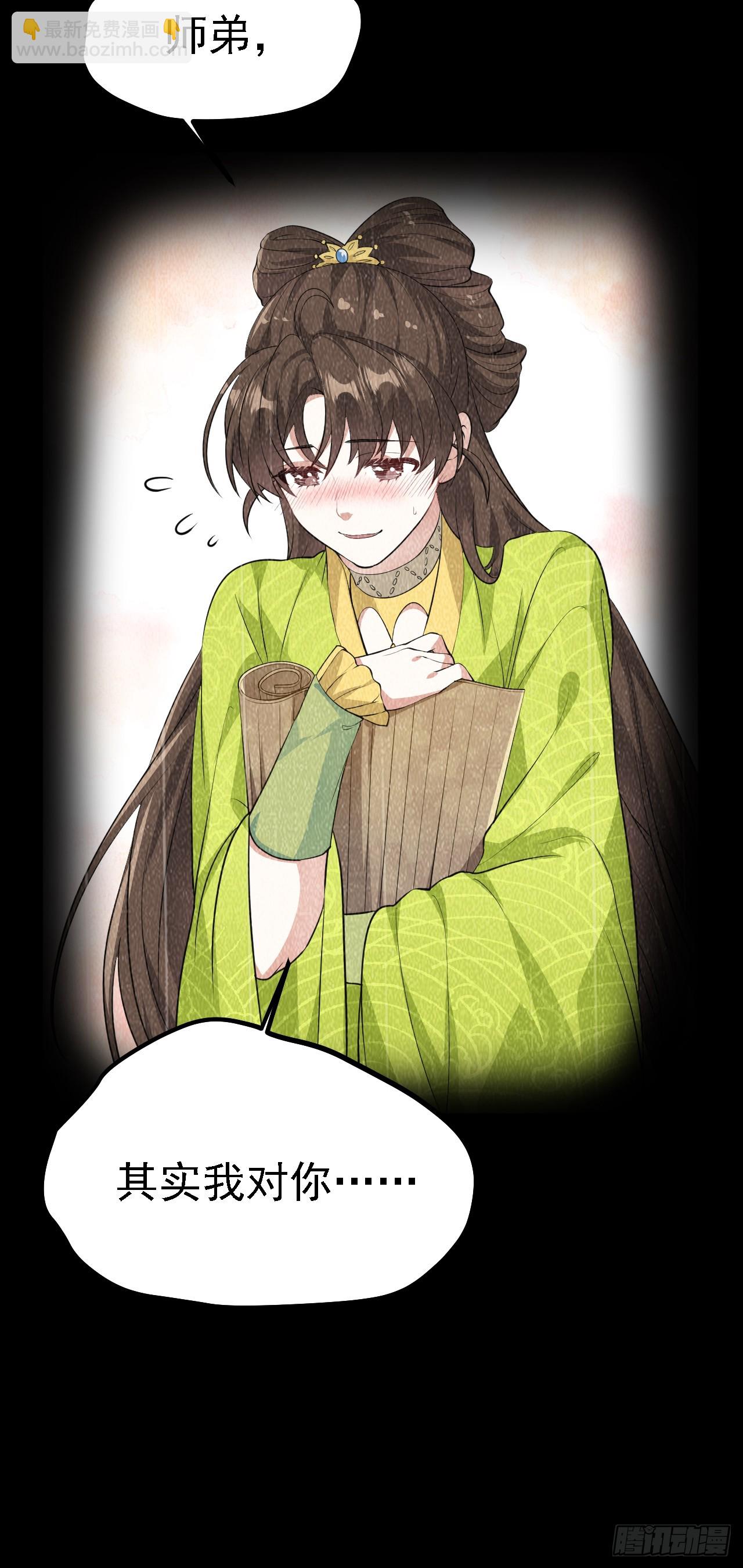 第八话 上雪山-第8话