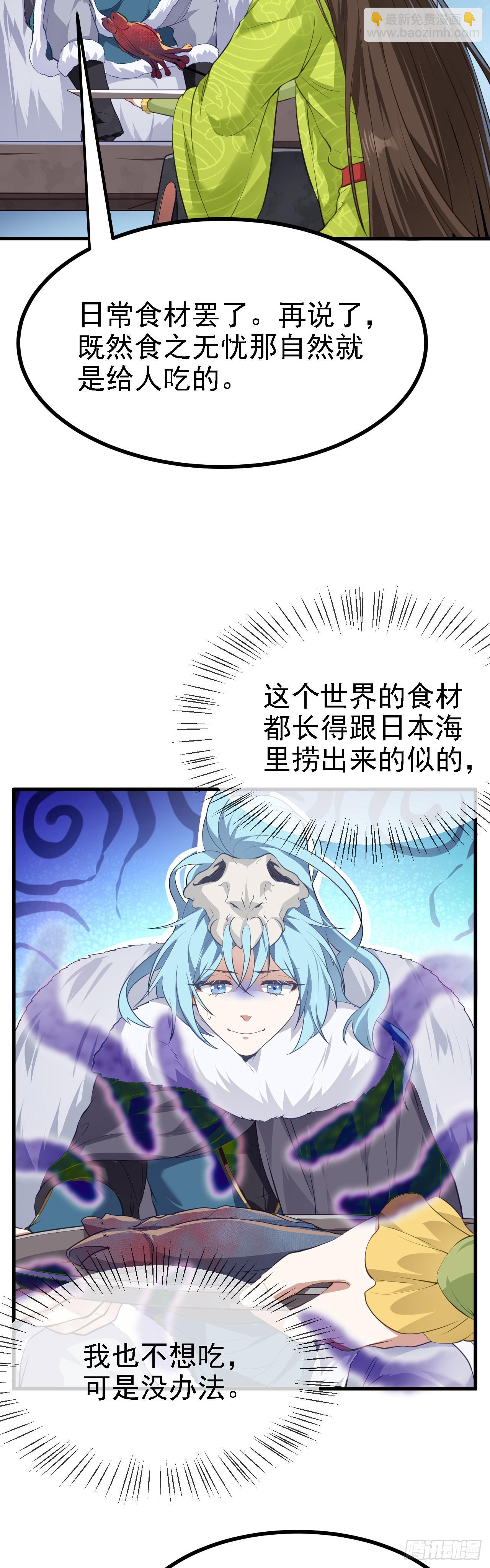 第八话 上雪山-第8话