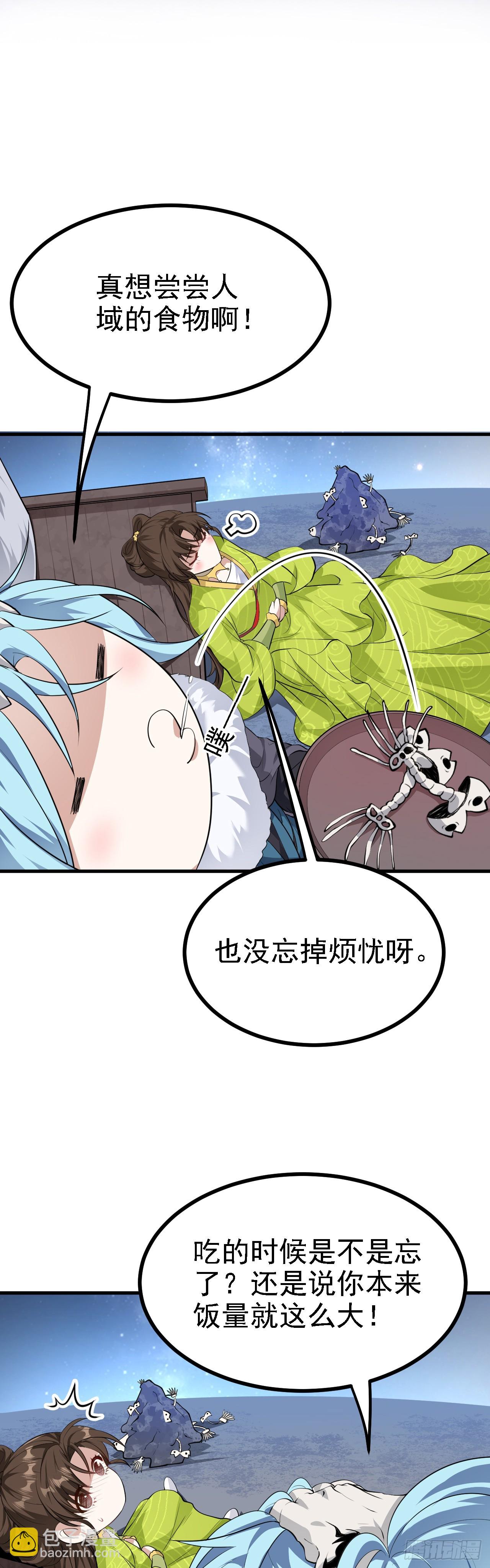 第八话 上雪山-第8话