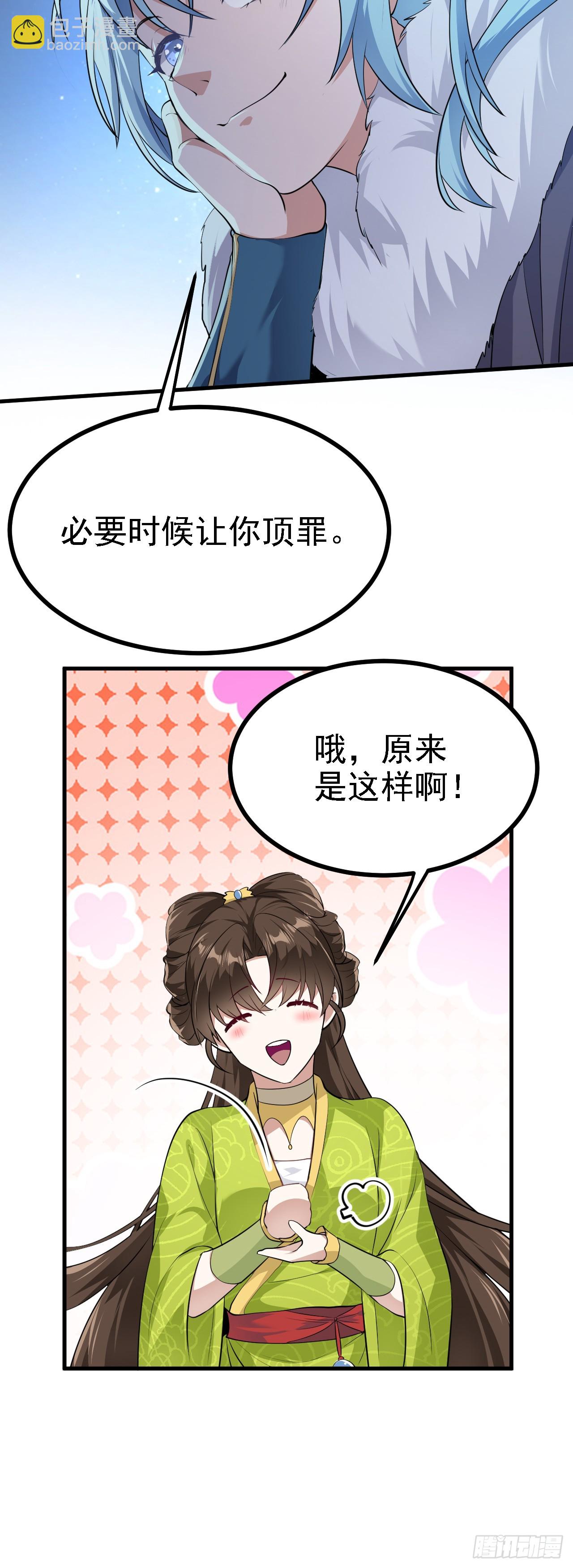 第八话 上雪山-第8话