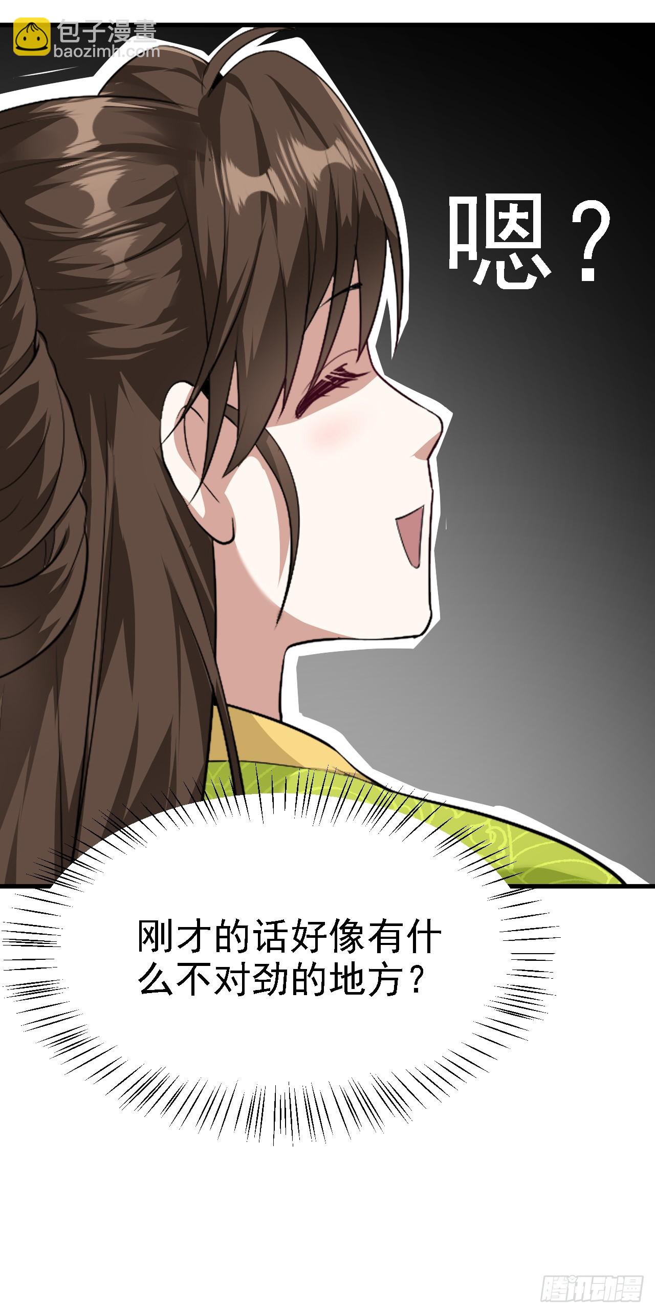 第八话 上雪山-第8话