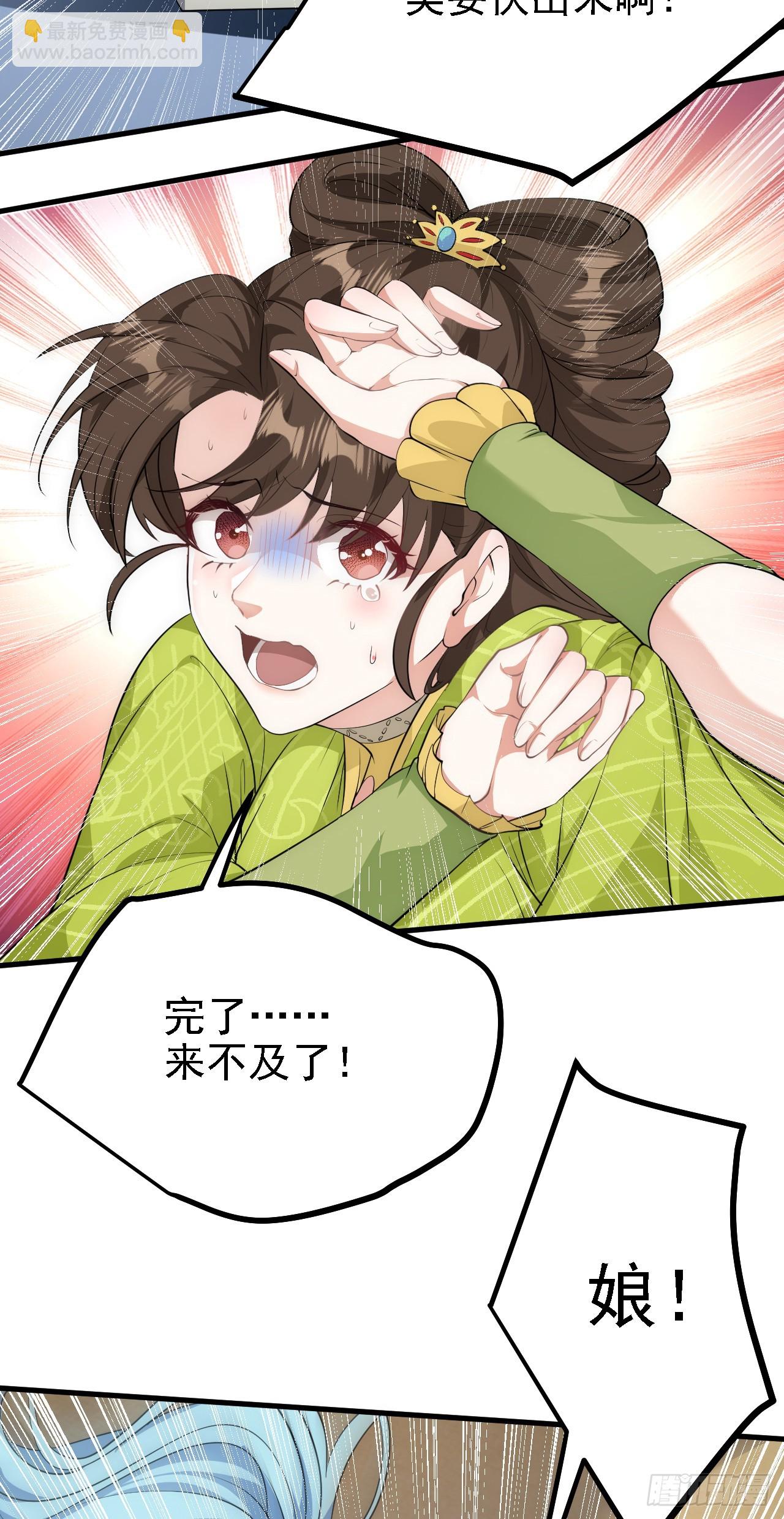 第八话 上雪山-第8话