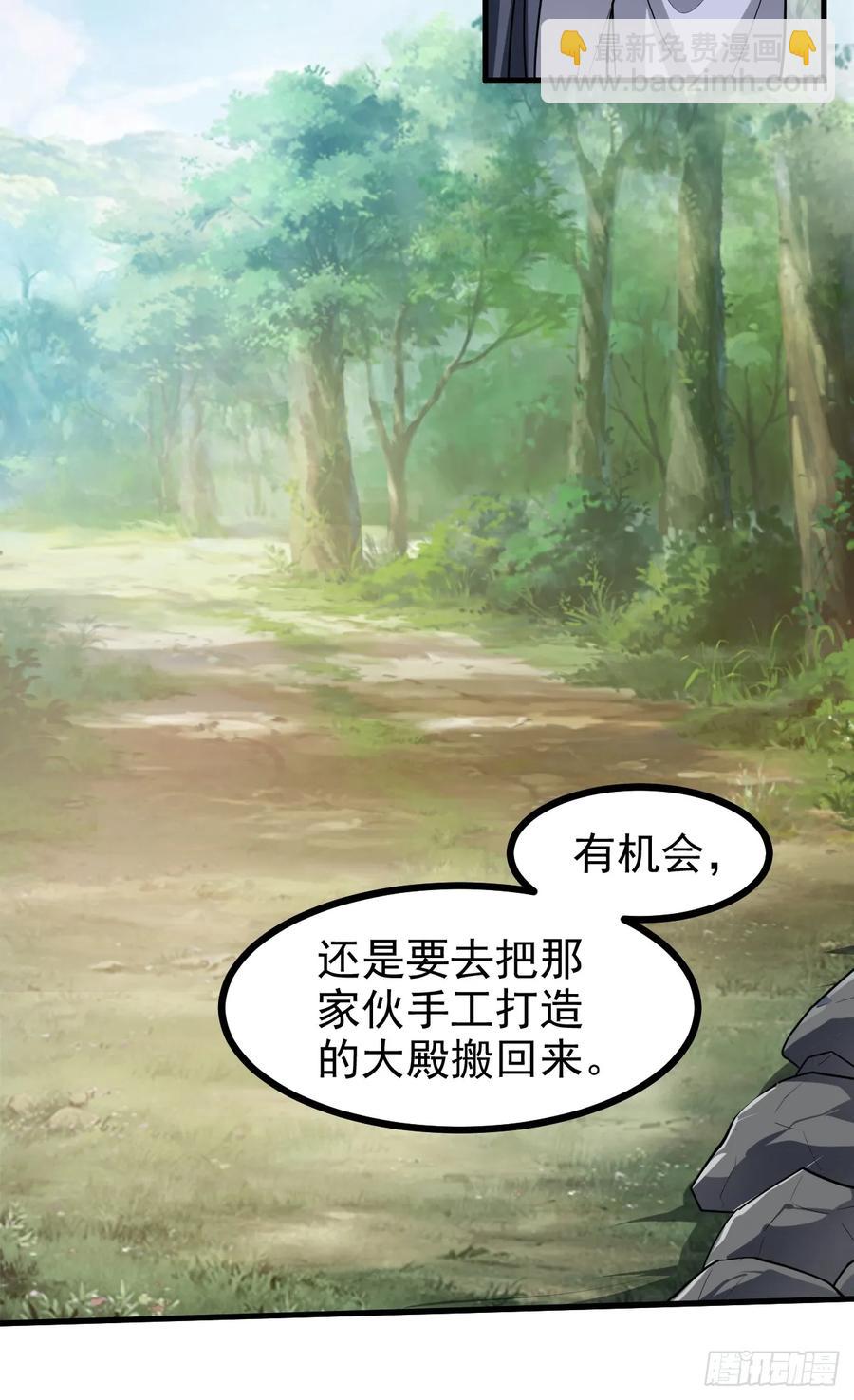 第八十话 少主抵人域-第80话