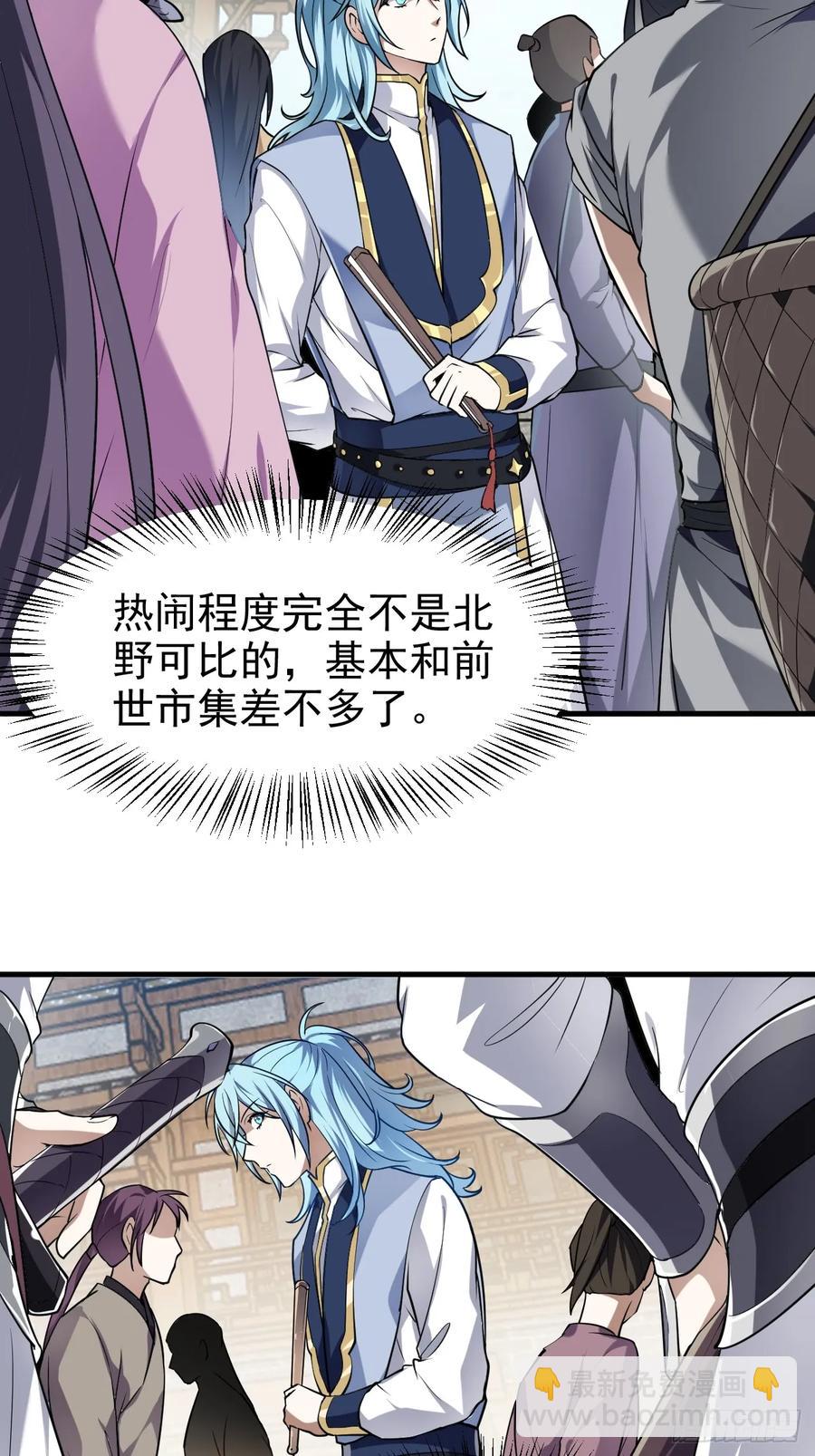 第八十话 少主抵人域-第80话