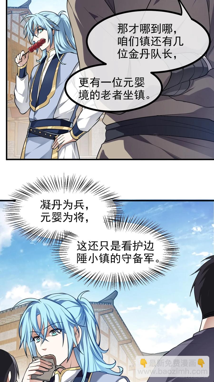 第八十话 少主抵人域-第80话