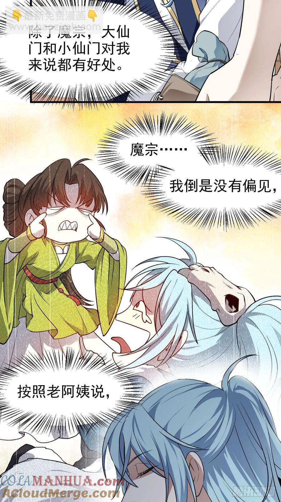 第八十话 少主抵人域-第80话