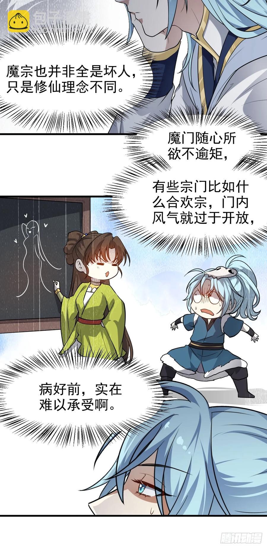 第八十话 少主抵人域-第80话