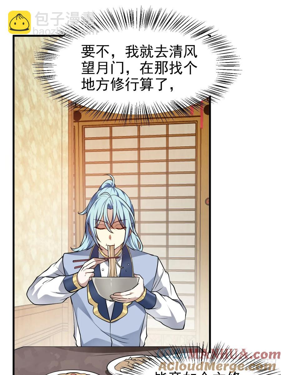 第八十话 少主抵人域-第80话