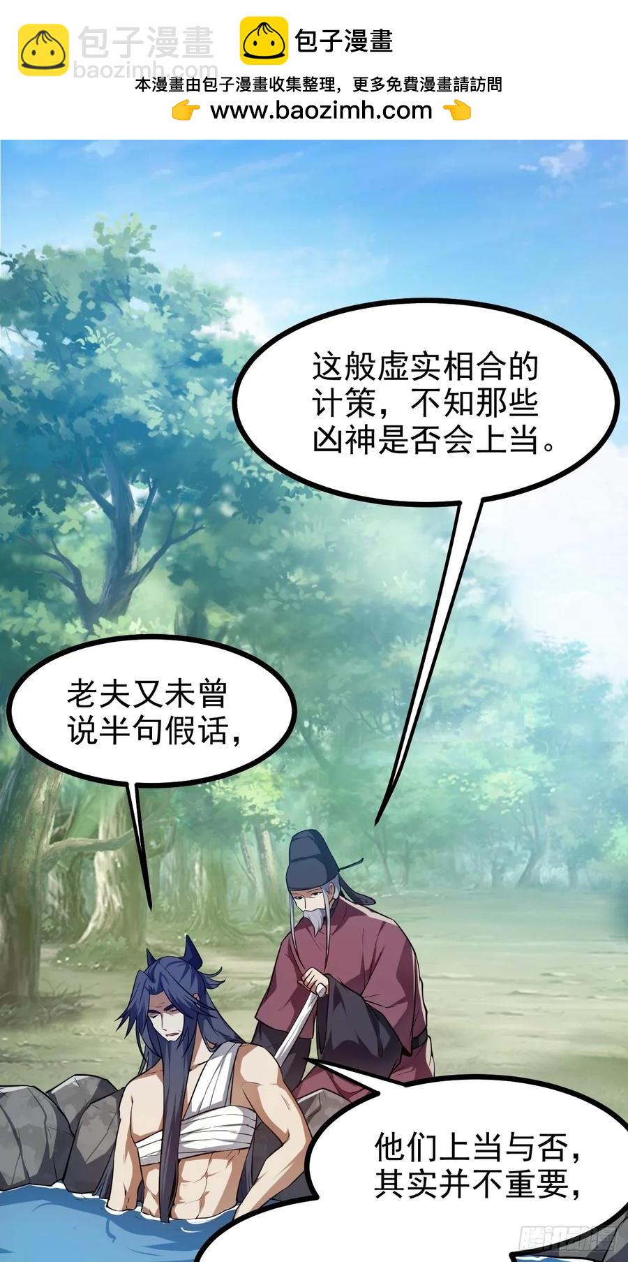 第八十话 少主抵人域-第80话