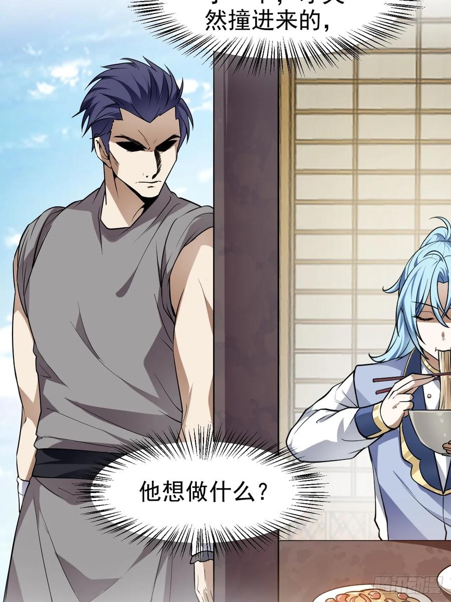 第八十话 少主抵人域-第80话