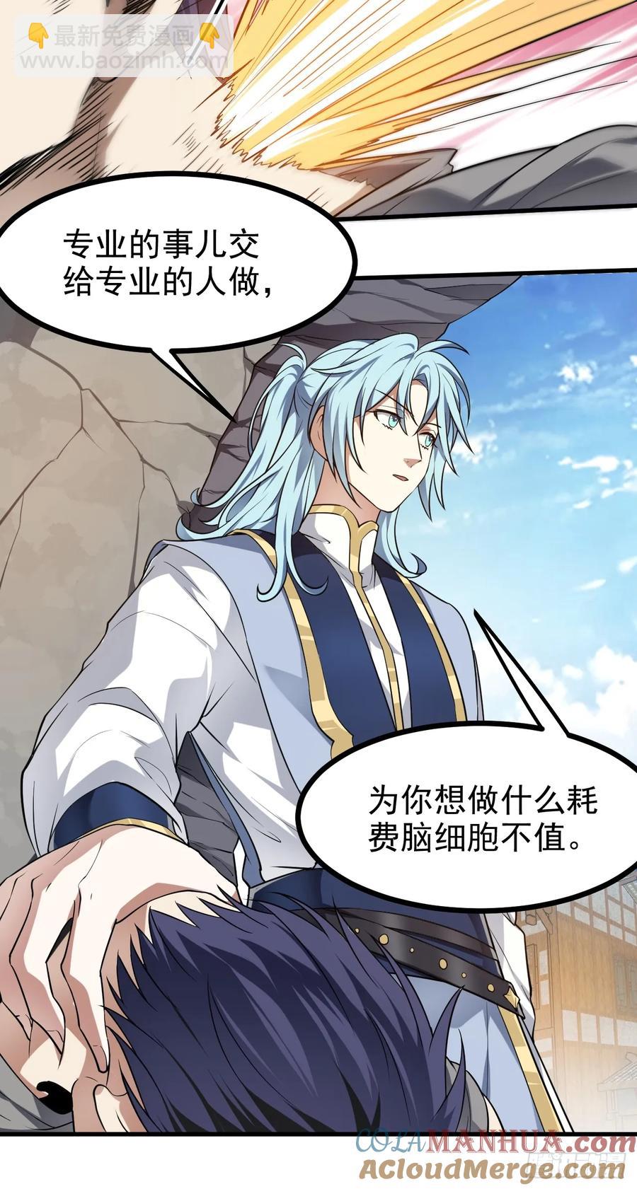 第八十话 少主抵人域-第80话