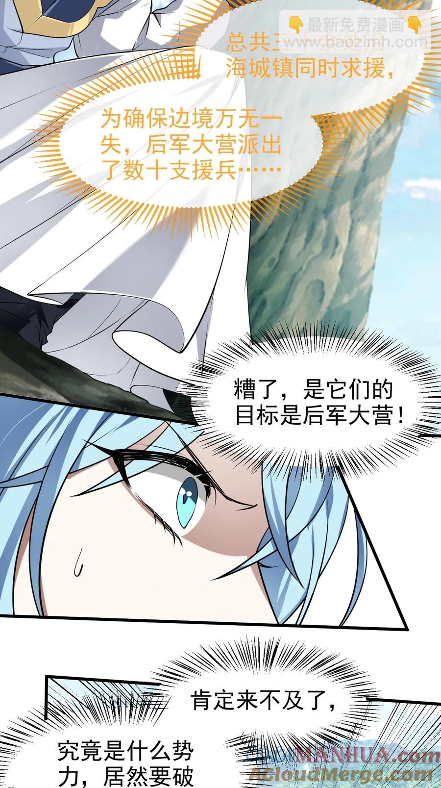 第八十话 少主抵人域-第80话