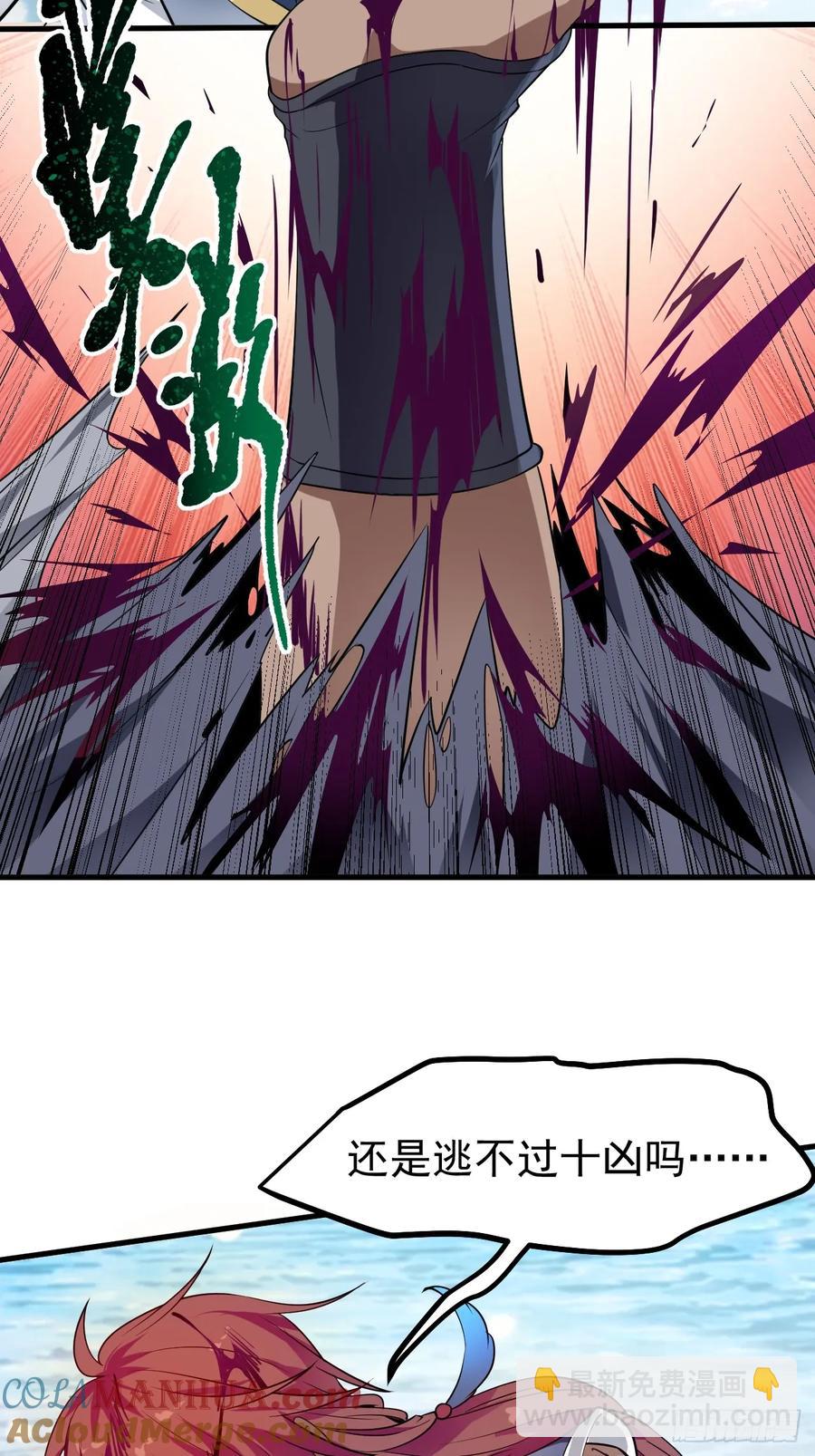 第八十话 少主抵人域-第80话