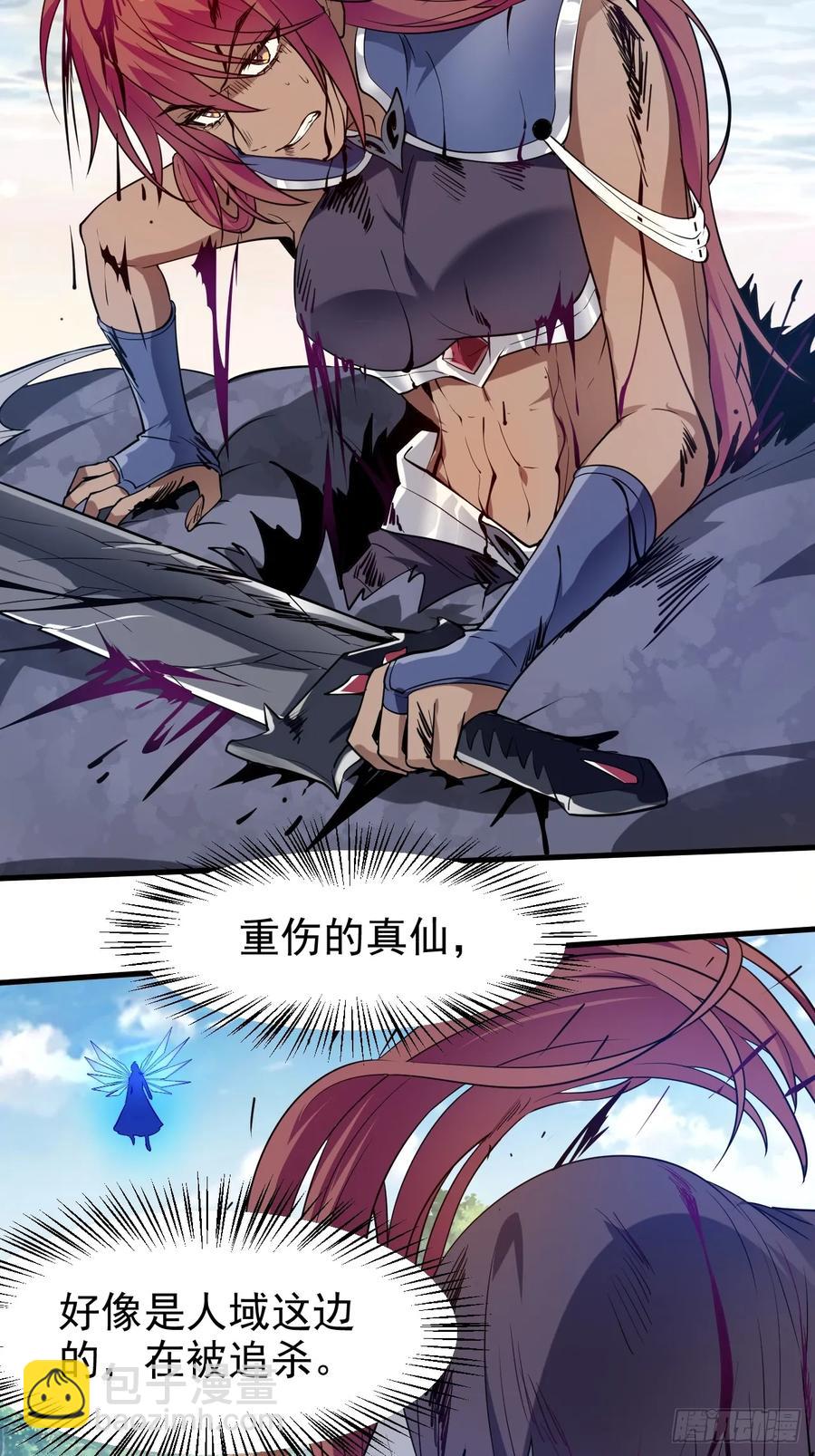 第八十话 少主抵人域-第80话