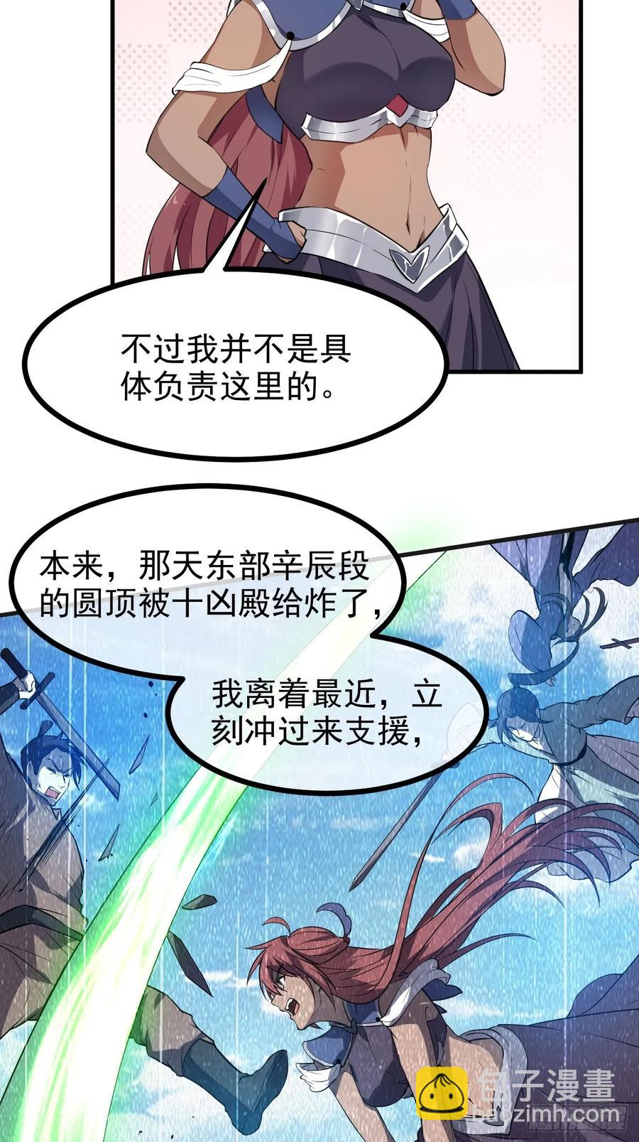 第八十二话 灭天黑欲临风大魔宗-第82话