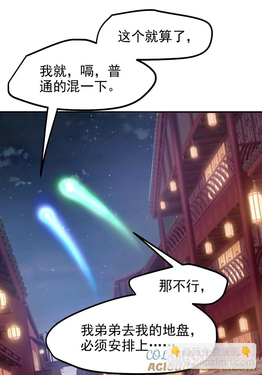 第八十二话 灭天黑欲临风大魔宗-第82话