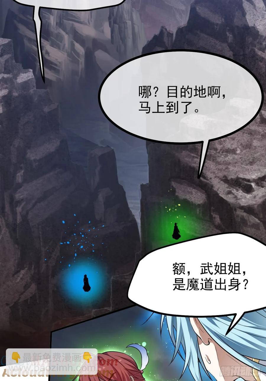 第八十二话 灭天黑欲临风大魔宗-第82话