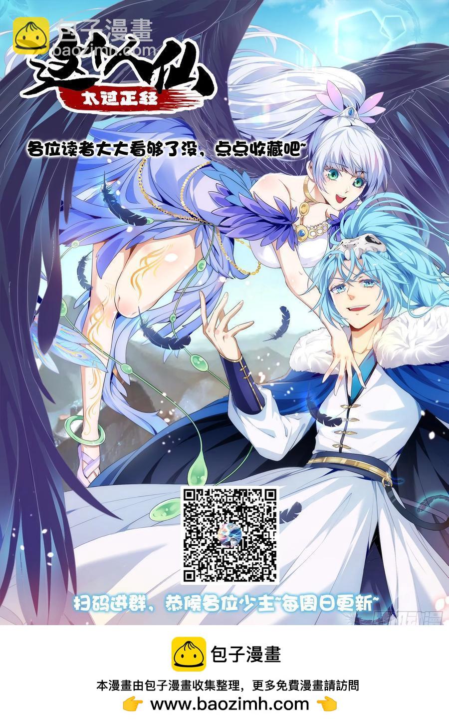 第八十二话 灭天黑欲临风大魔宗-第82话