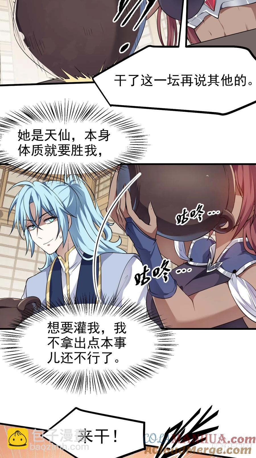 第八十二话 灭天黑欲临风大魔宗-第82话