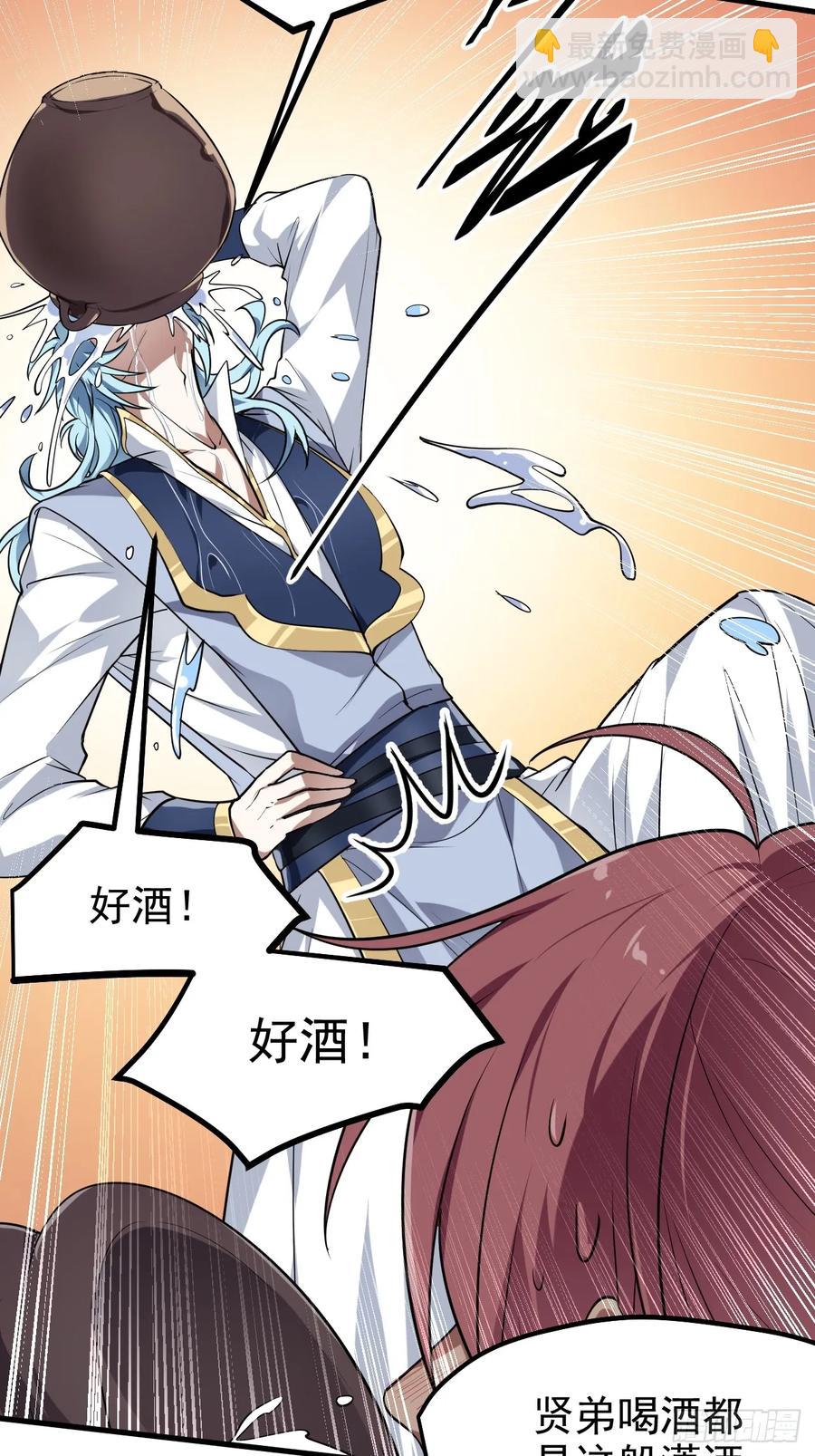 第八十二话 灭天黑欲临风大魔宗-第82话