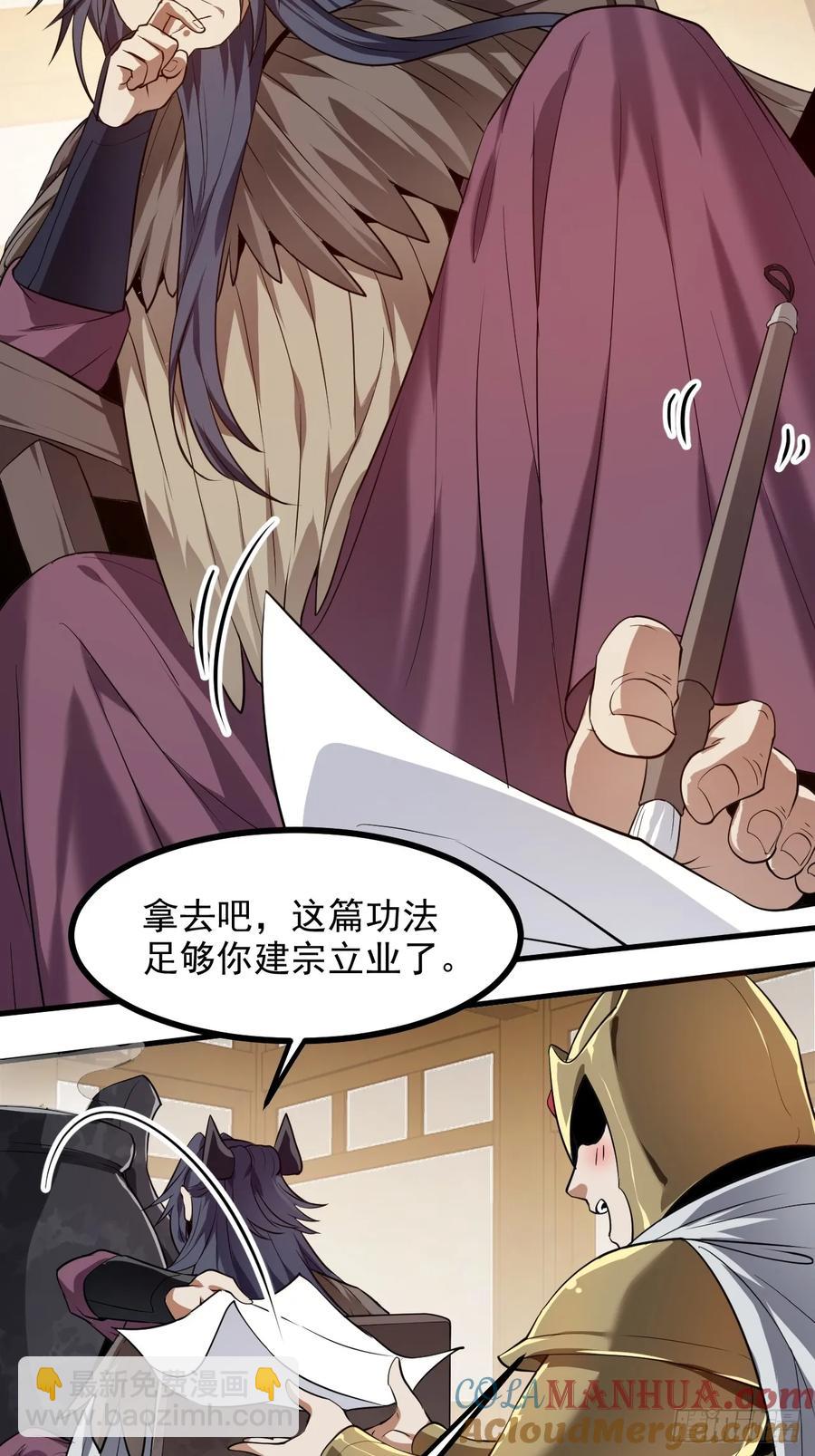 第八十四话 妙长老-第84话