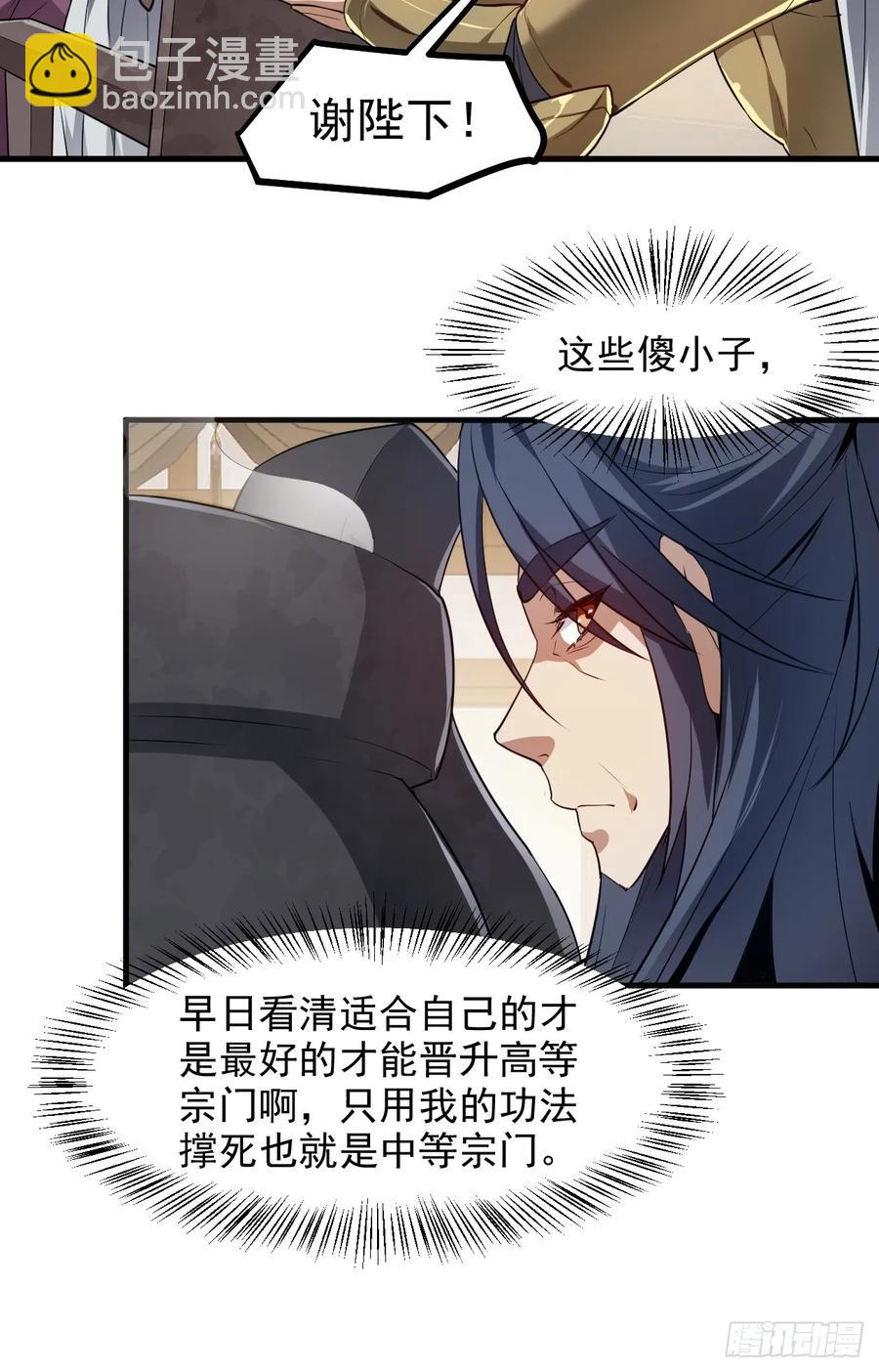 第八十四话 妙长老-第84话