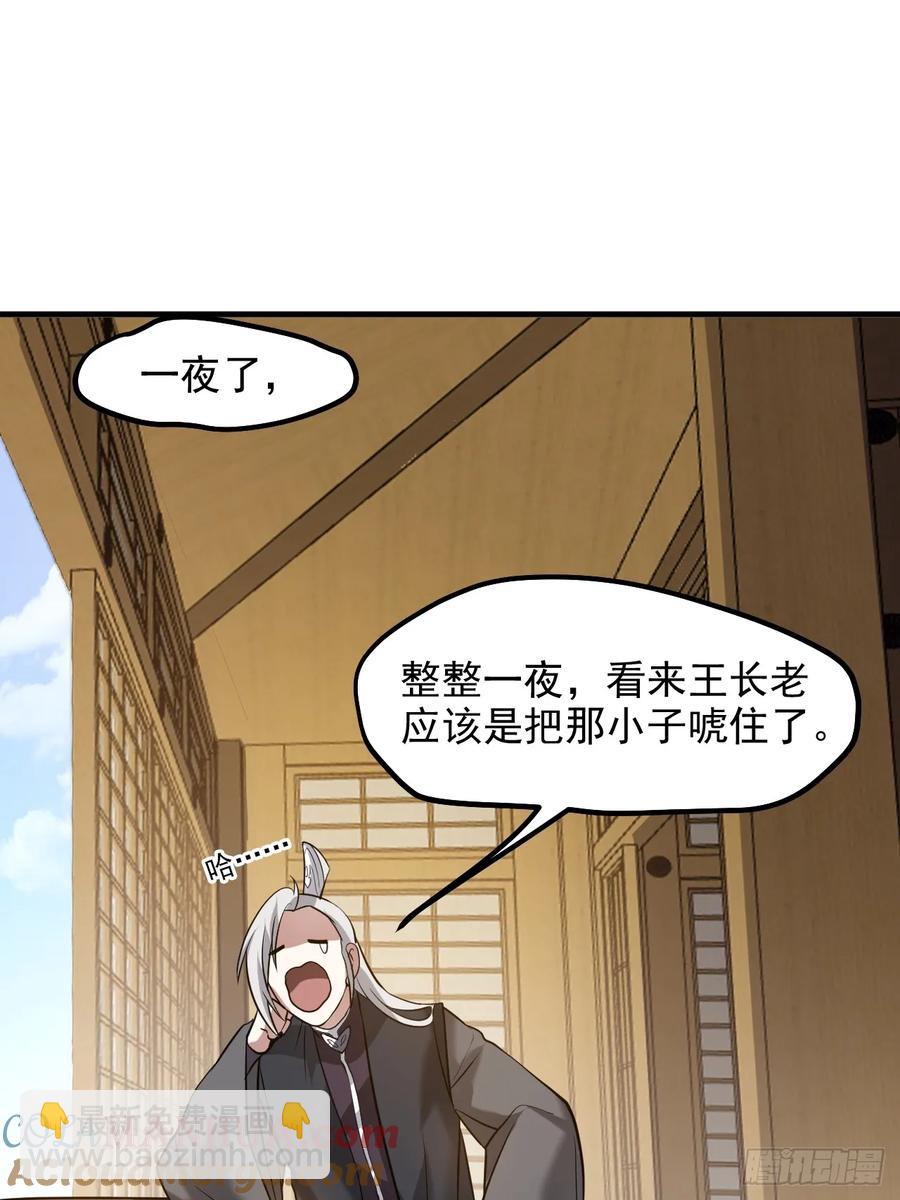 第八十四话 妙长老-第84话