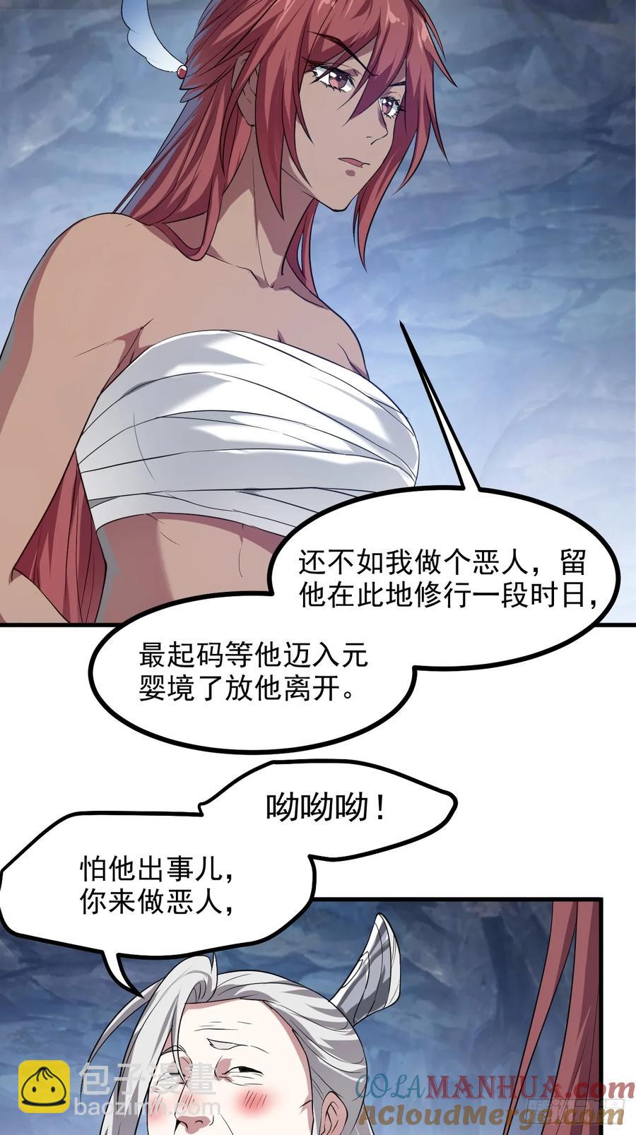 第八十四话 妙长老-第84话