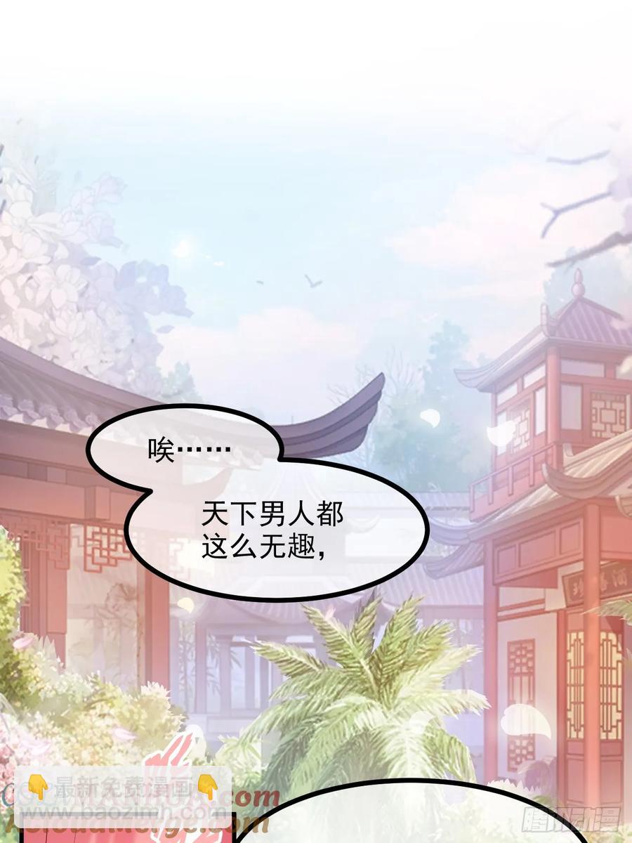 第八十四话 妙长老-第84话