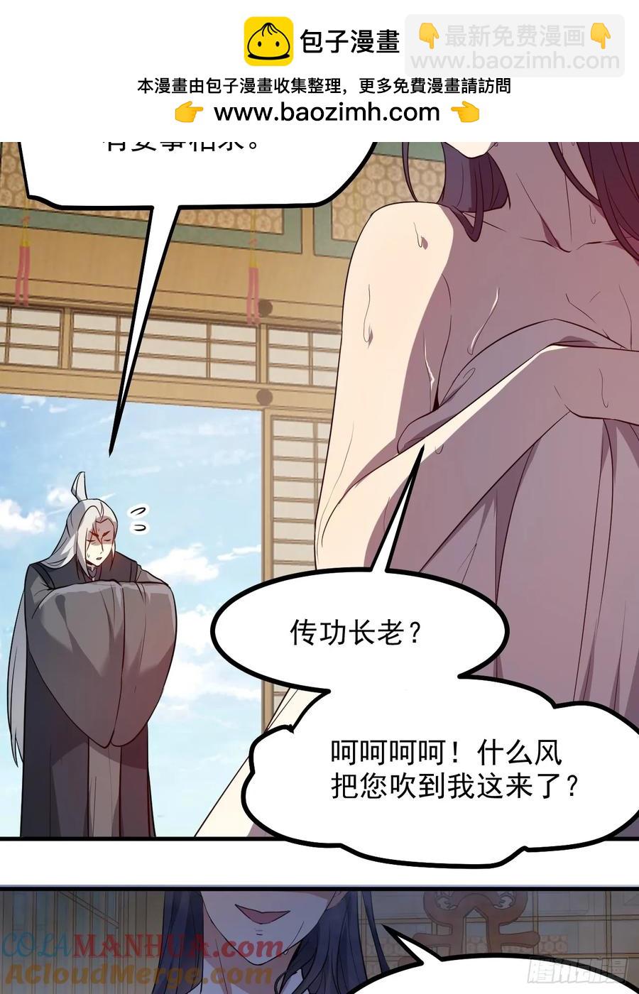 第八十四话 妙长老-第84话