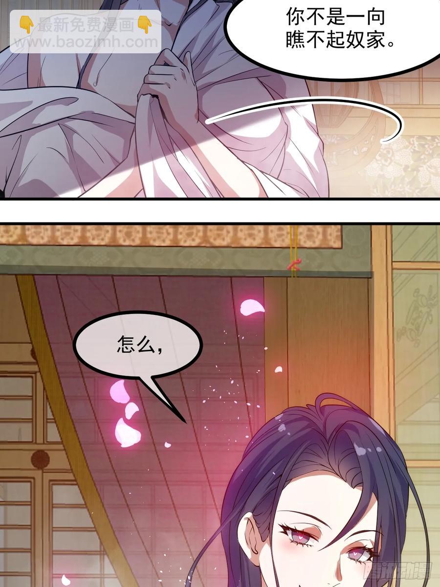 第八十四话 妙长老-第84话