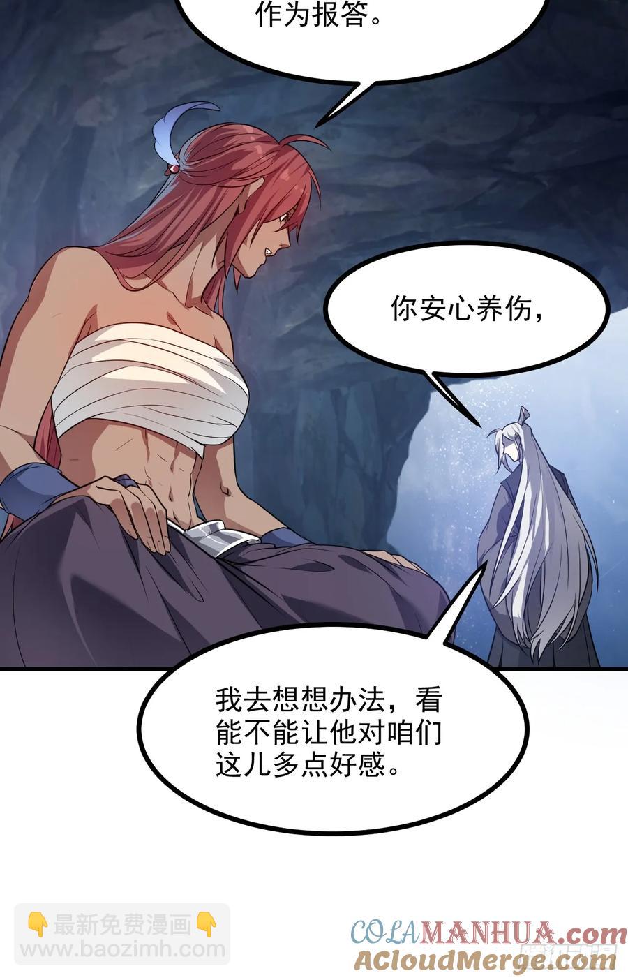 第八十四话 妙长老-第84话