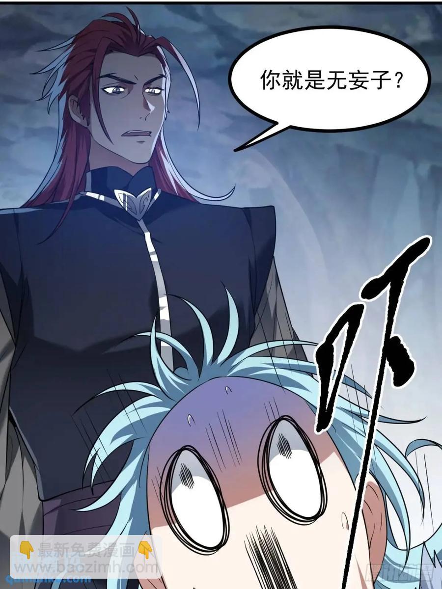 第八十六话 妙啊！-第86话