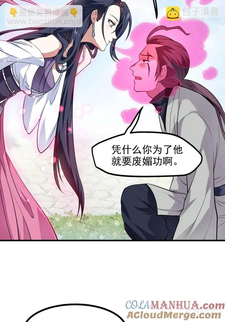 第八十六话 妙啊！-第86话