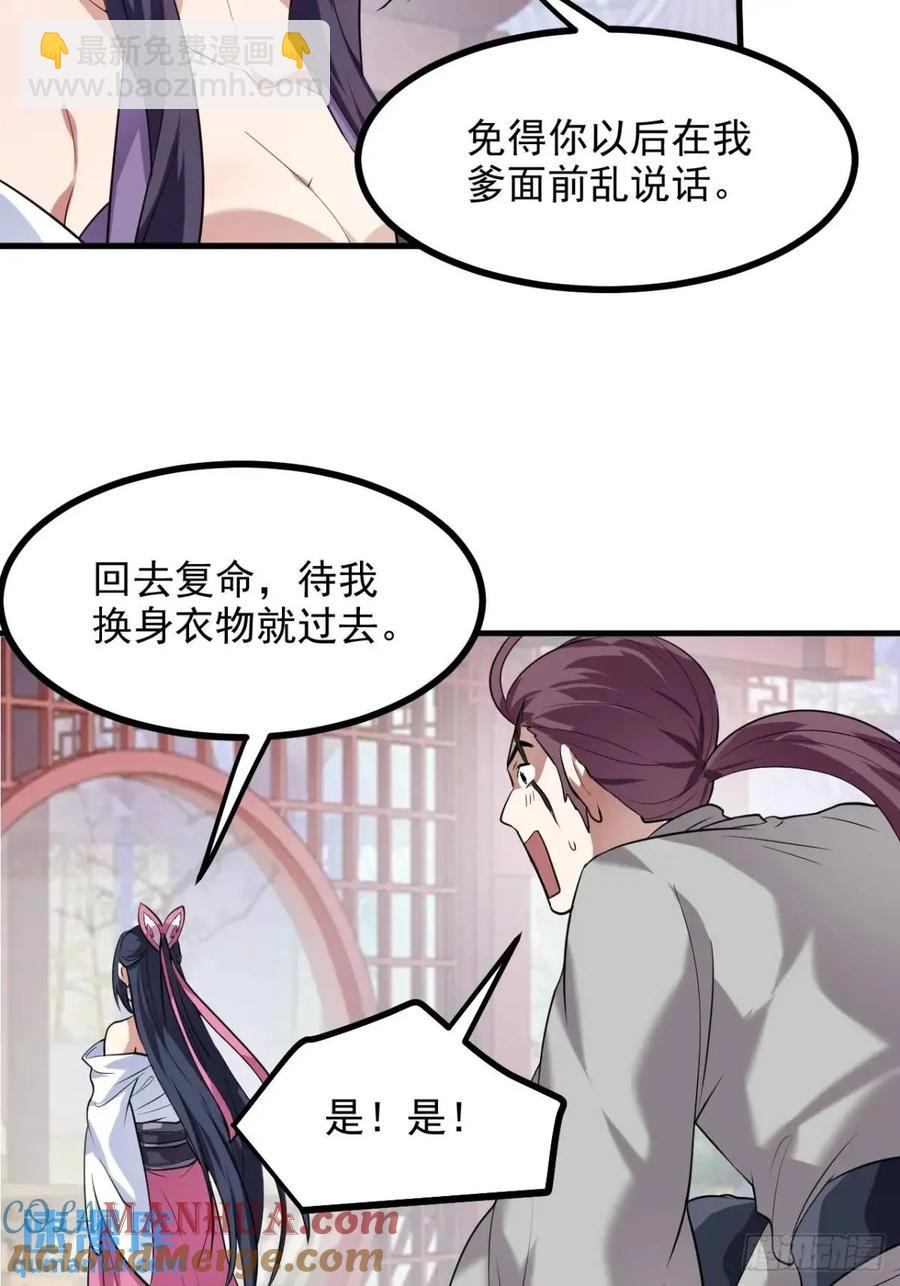 第八十六话 妙啊！-第86话