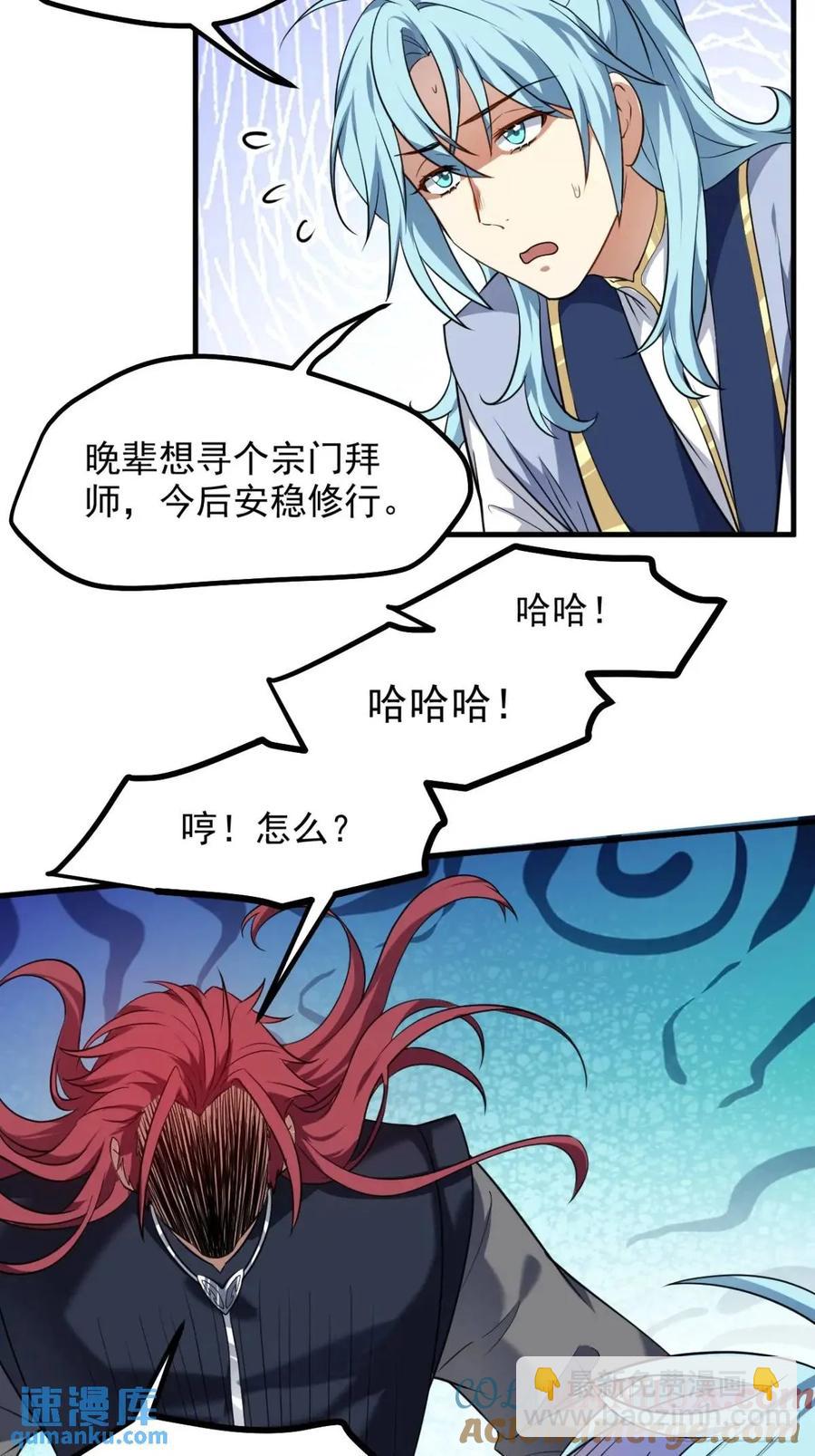 第八十六话 妙啊！-第86话