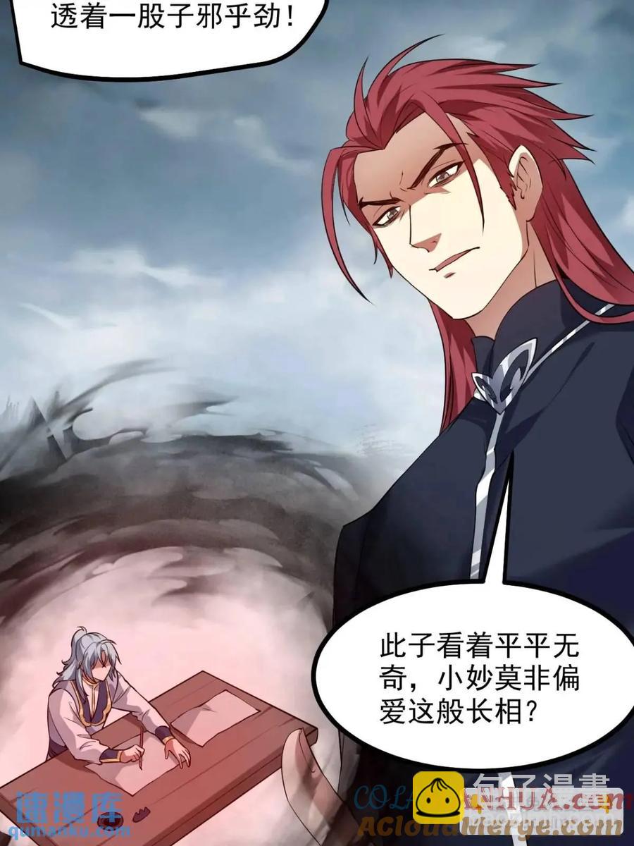 第八十六话 妙啊！-第86话