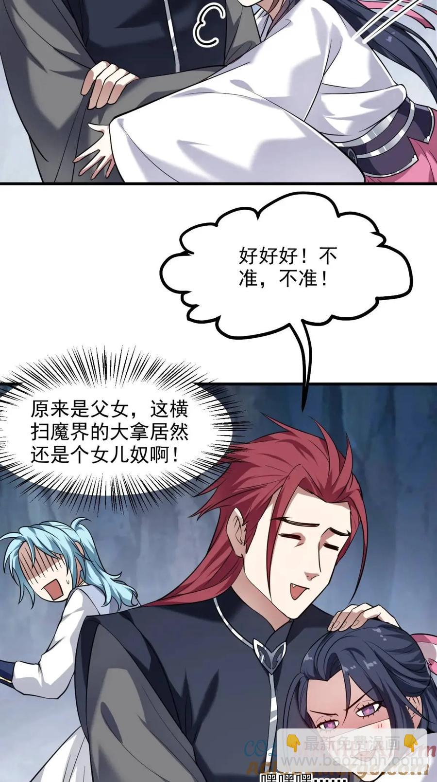 第八十六话 妙啊！-第86话