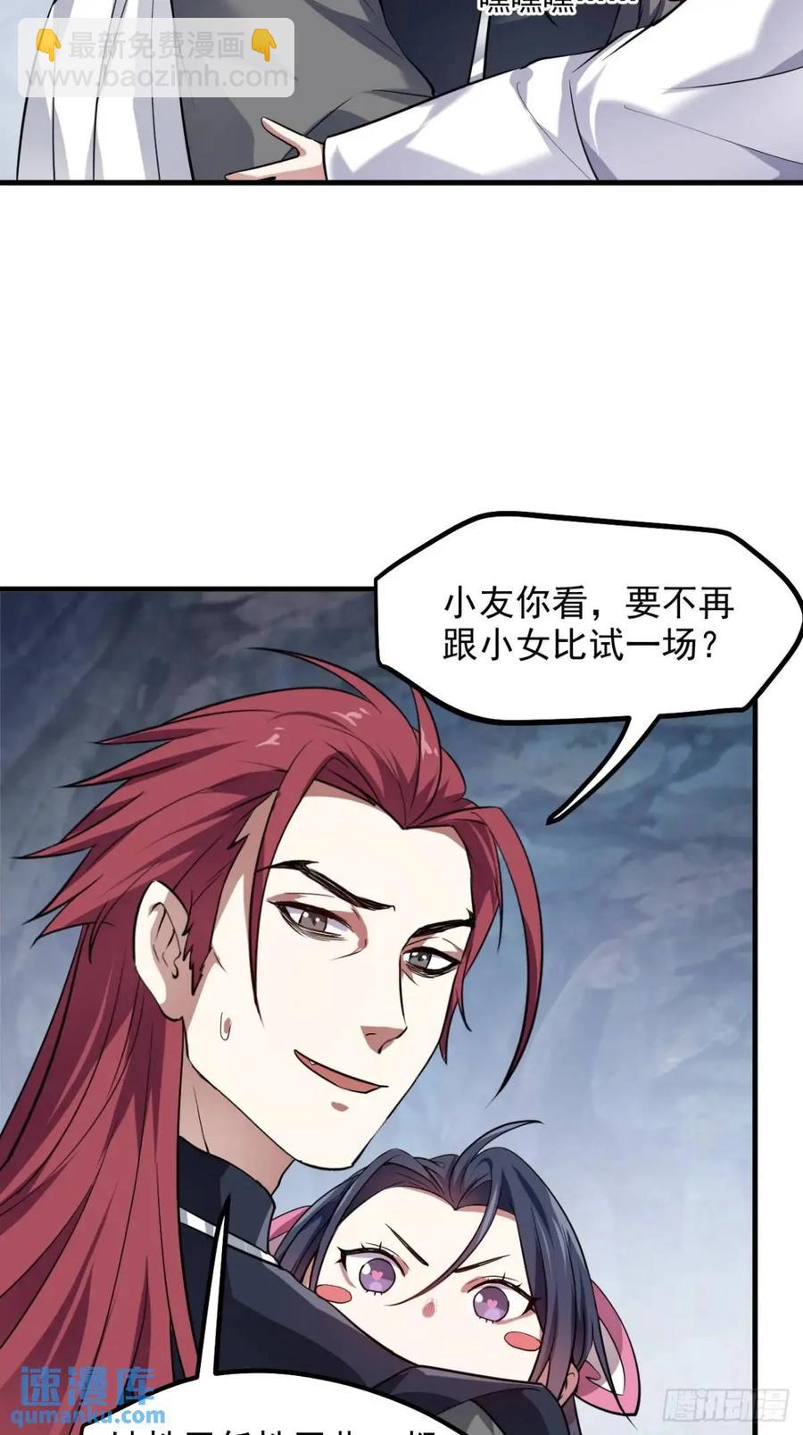 第八十六话 妙啊！-第86话