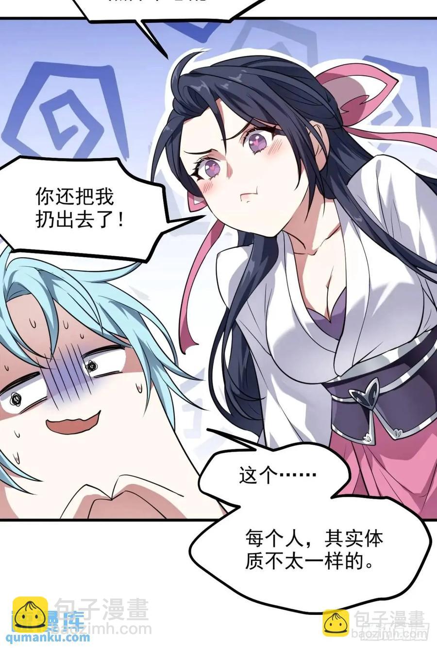 第八十六话 妙啊！-第86话