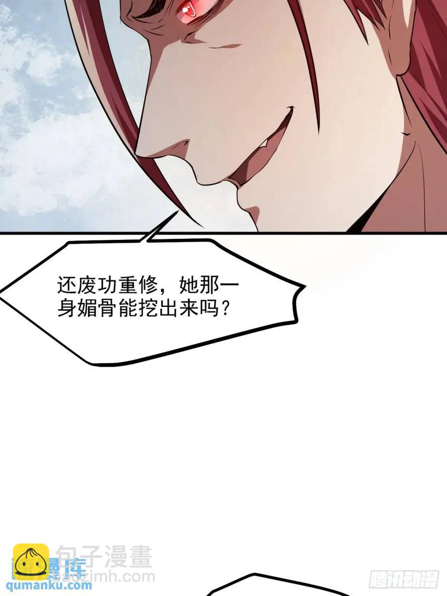 第八十六话 妙啊！-第86话