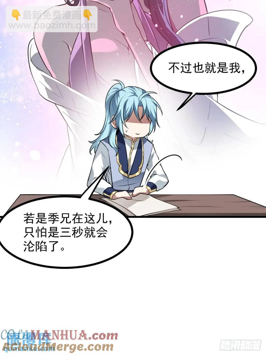 第八十六话 妙啊！-第86话