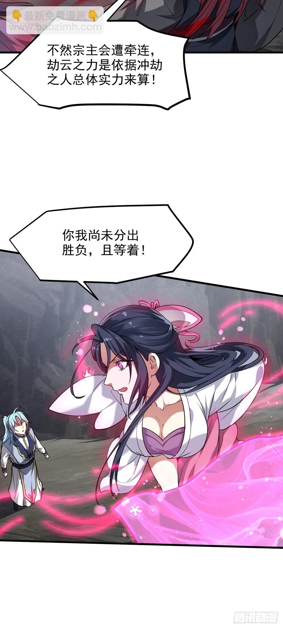 第八十八话 薪火相传(1/2)-第88话