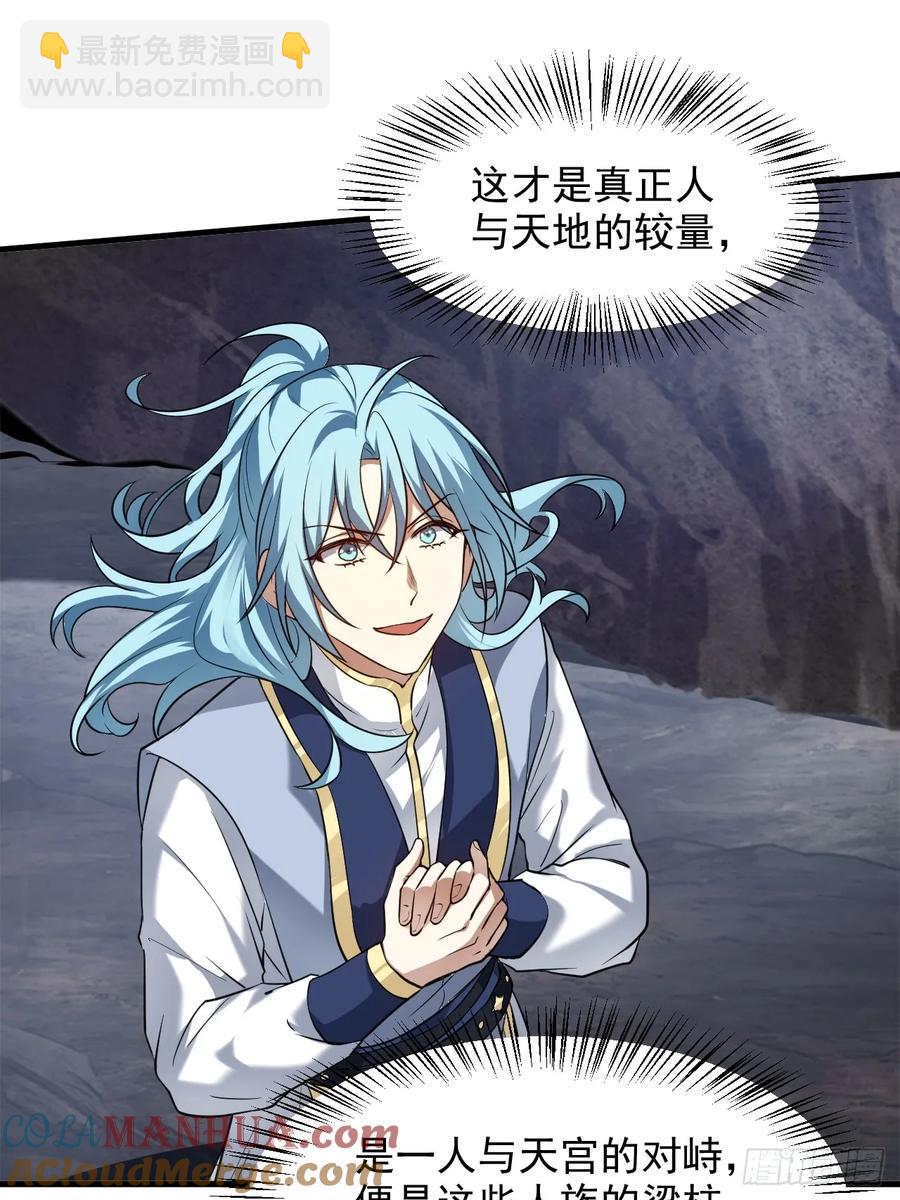 第八十八话 薪火相传(1/2)-第88话