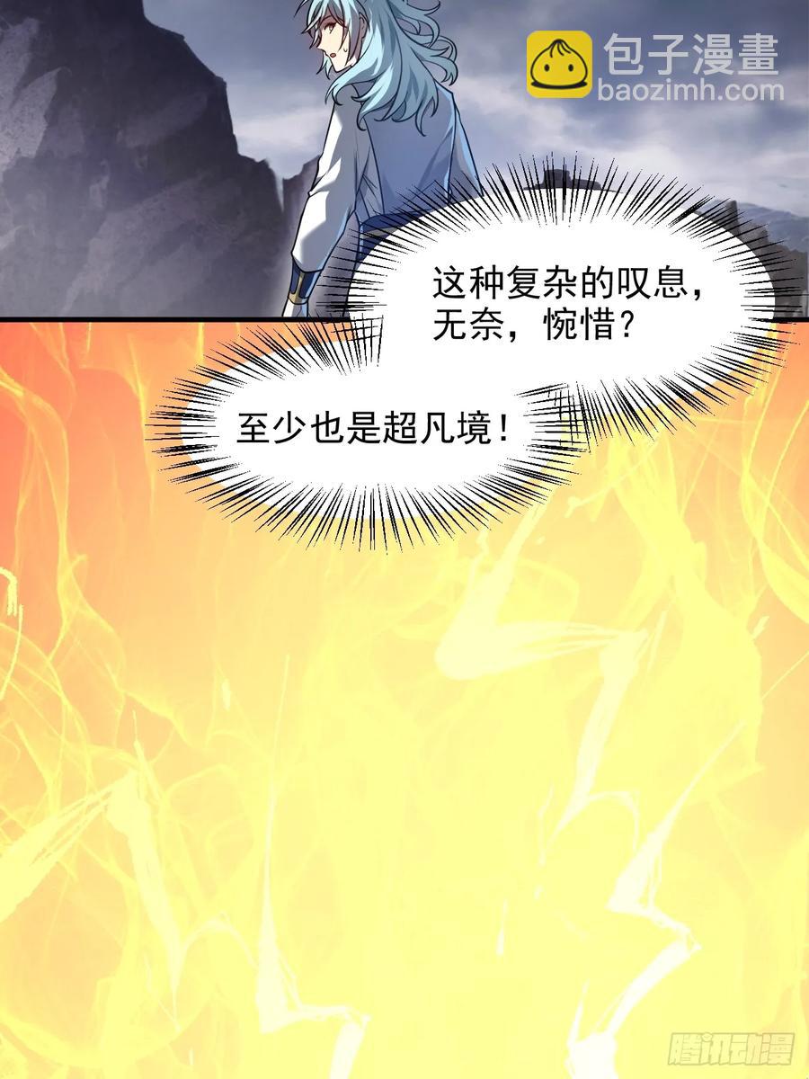 第八十八话 薪火相传(1/2)-第88话