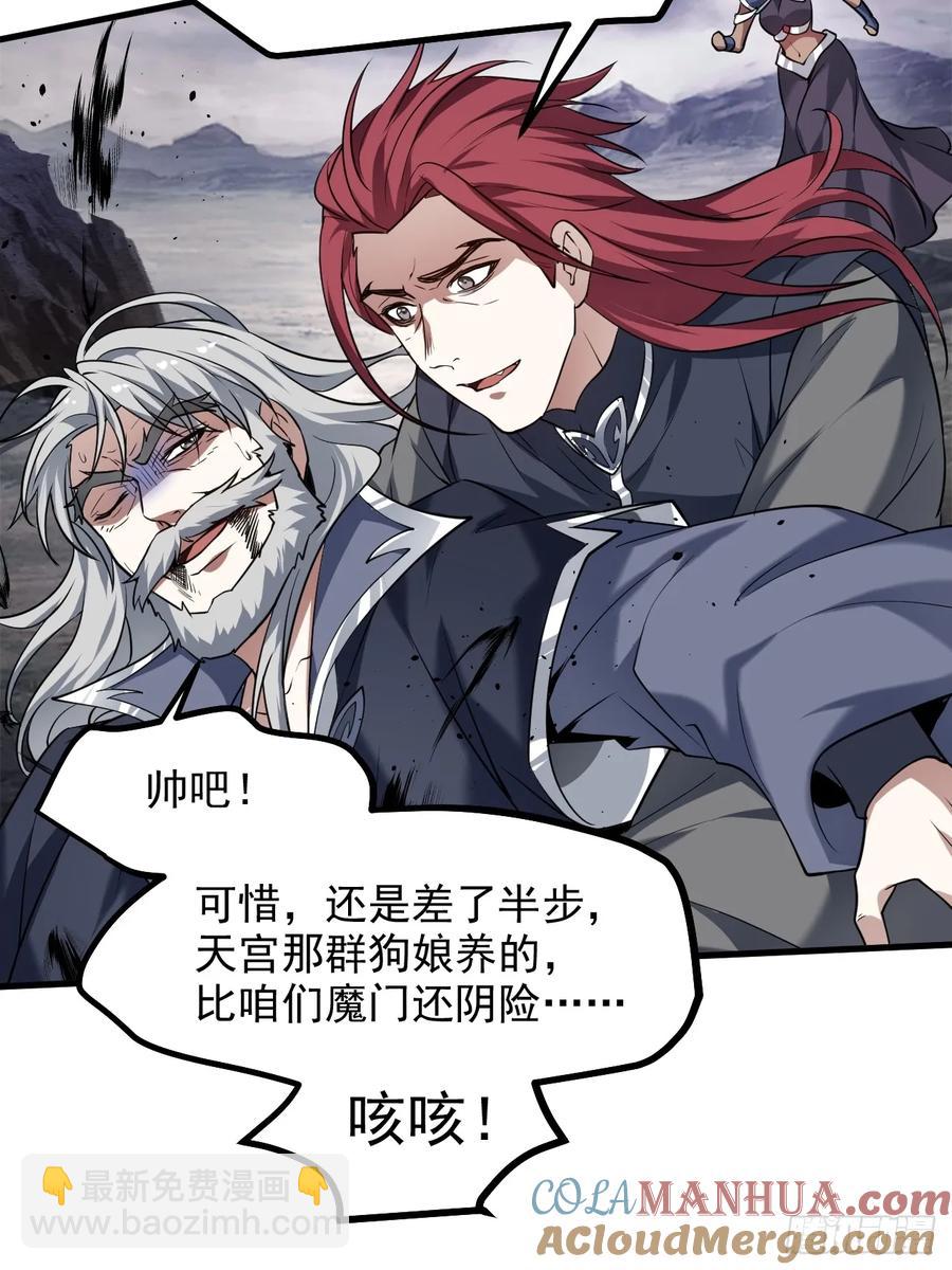 第八十八话 薪火相传(1/2)-第88话